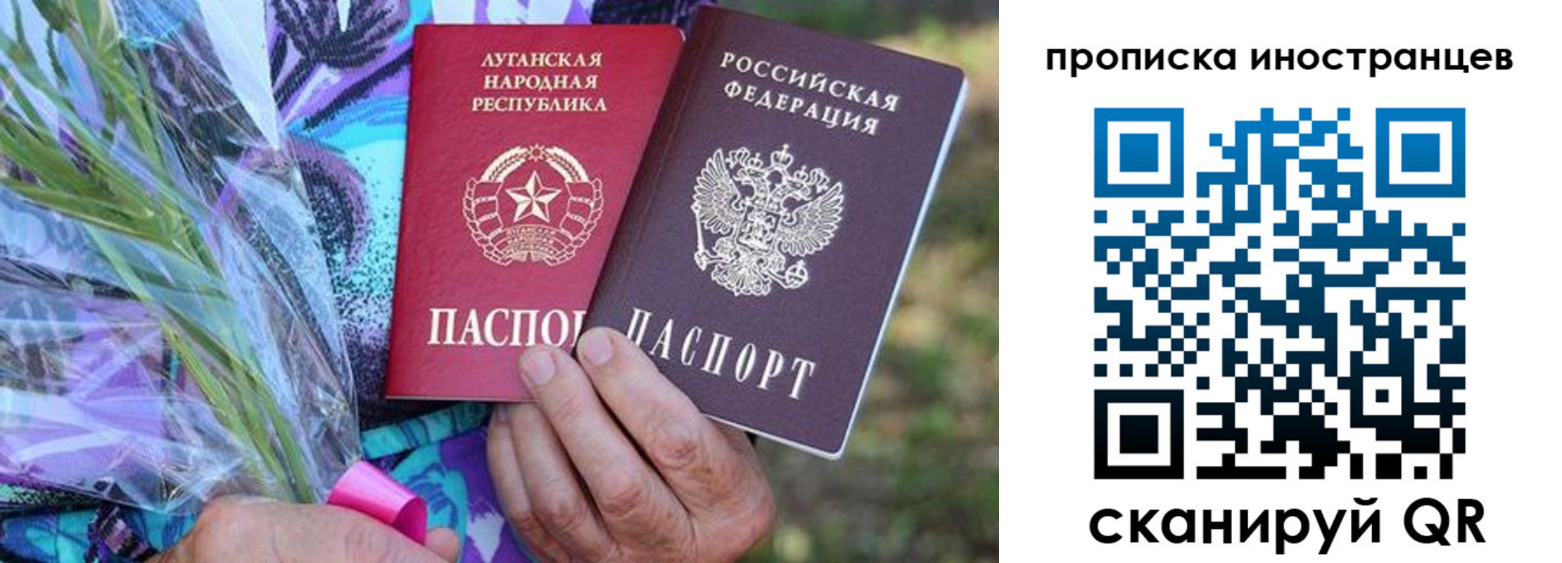 прописка 2025 в Великом Новгороде