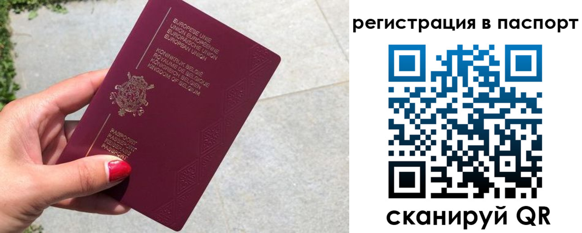 временная регистрация в Великом Новгороде