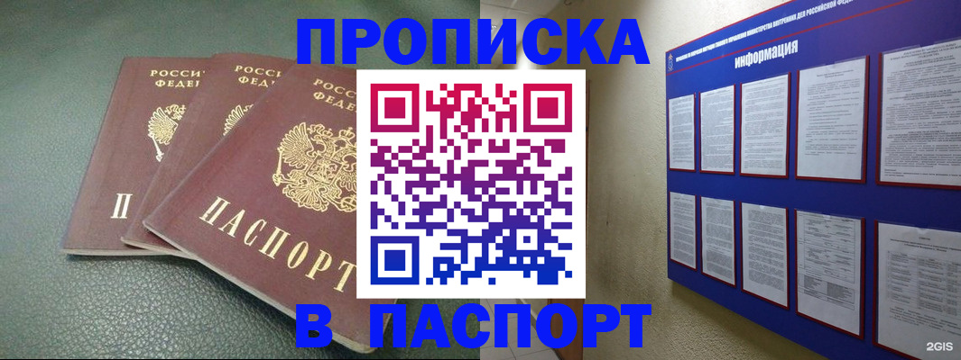 временная регистрация гарантия в Великом Новгороде