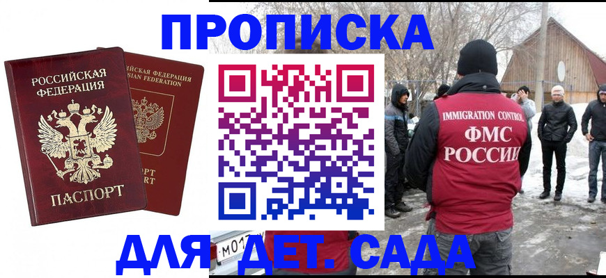 временная регистрация в Великом Новгороде