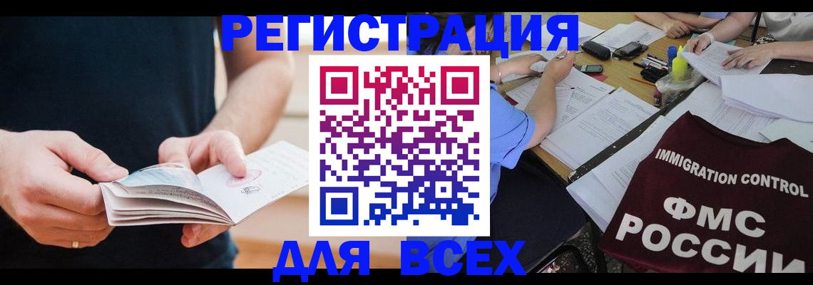 временная регистрация гарантия в Великом Новгороде