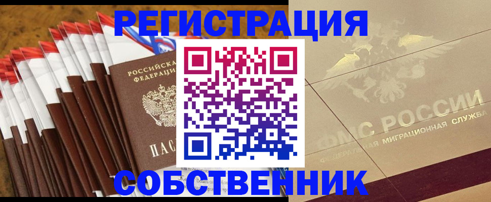 временная прописка в Великом Новгороде