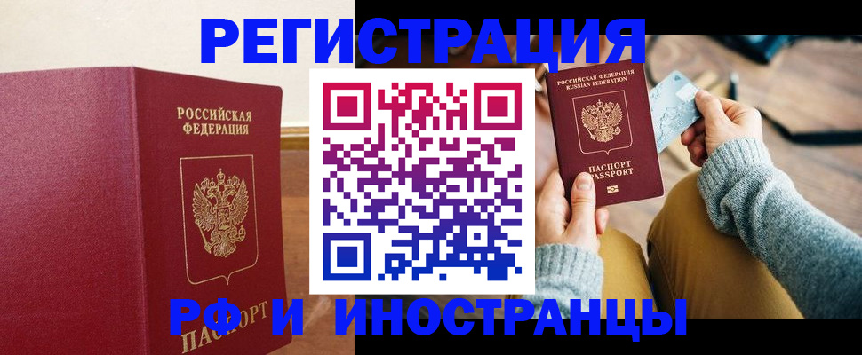 временная регистрация госуслуги в Великом Новгороде