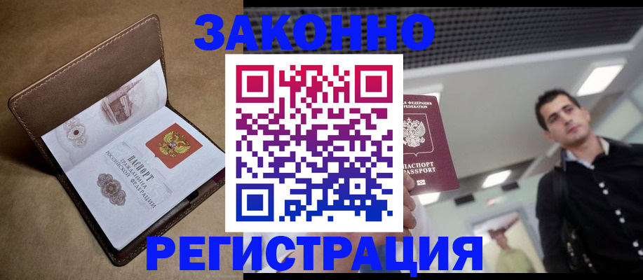 прописка для военкомата в Великом Новгороде