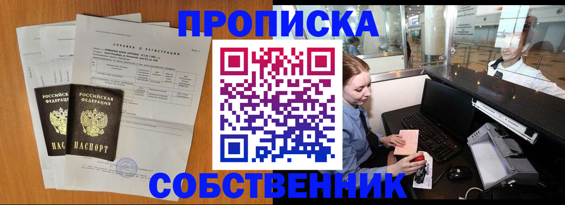 временная регистрация гарантия в Великом Новгороде