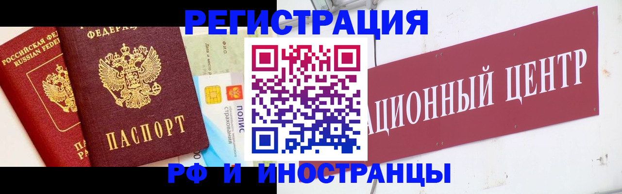 прописка для работы в Великом Новгороде