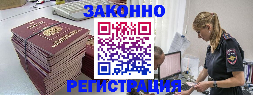 прописка в Великом Новгороде